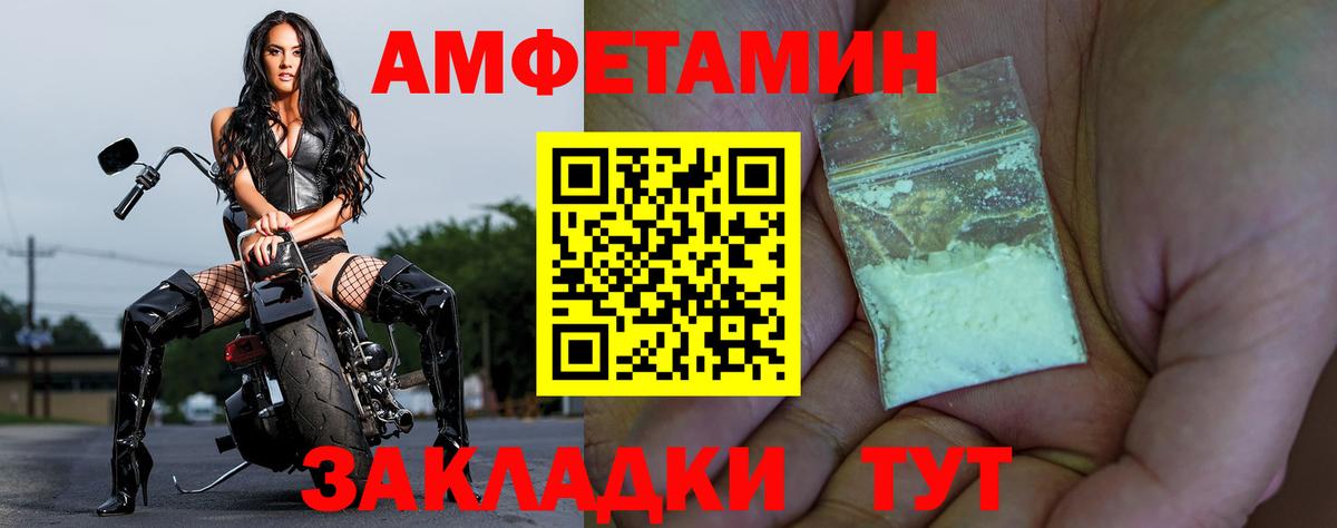 Amphetamine Розовый Кимры