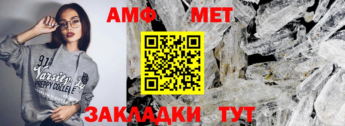 АМФЕТАМИН  АМФ  Вход с VPN  АМФ Premium  Кимры 