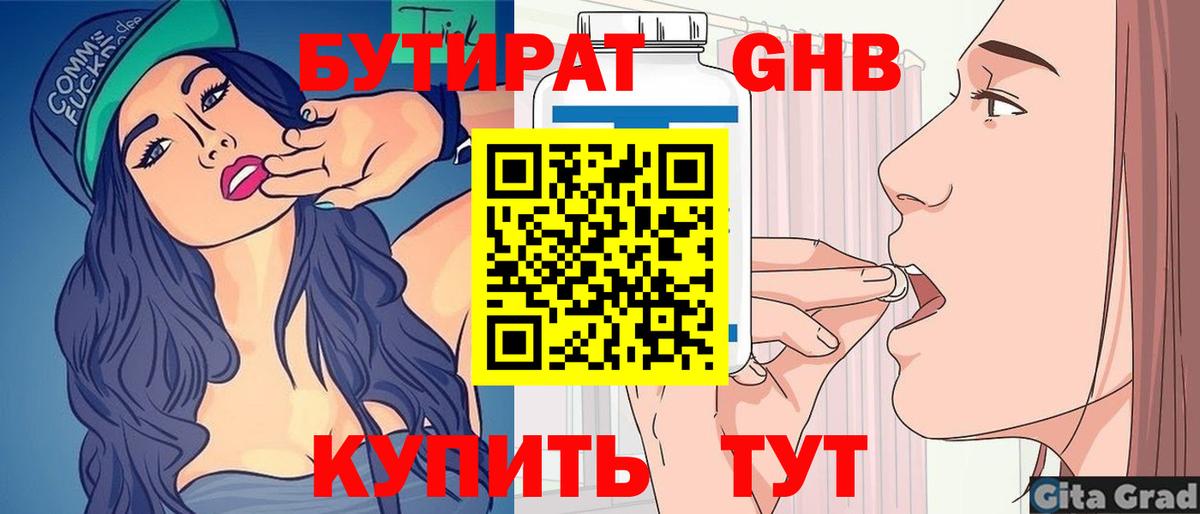 Кимры  Бутират оксана  Вход с VPN 