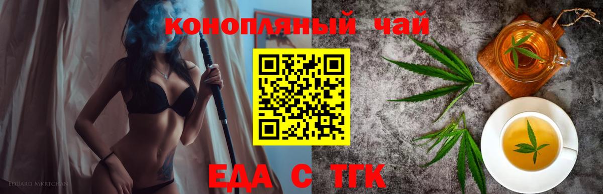 Кимры  Еда ТГК конопля  Вход с VPN 