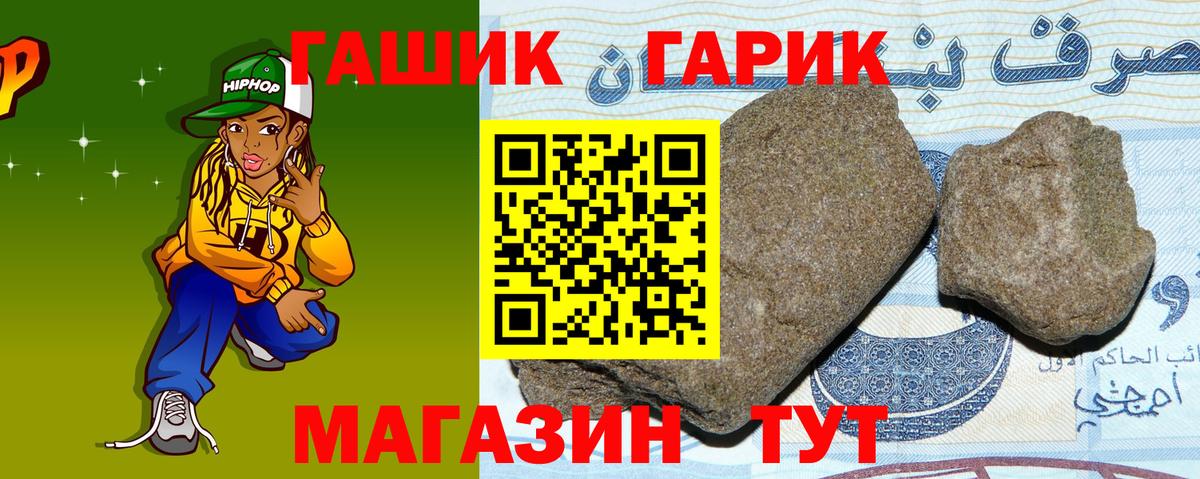 ГАШ  Вход с VPN  Гашиш Изолятор  Кимры  Гашиш 40% ТГК 