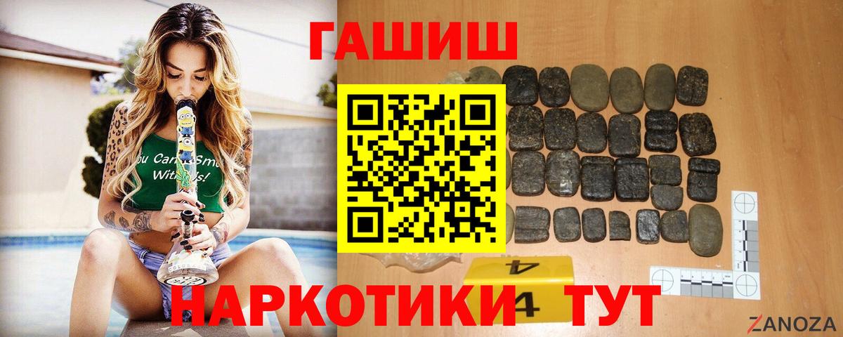 ГАШИШ ice o lator Кимры
