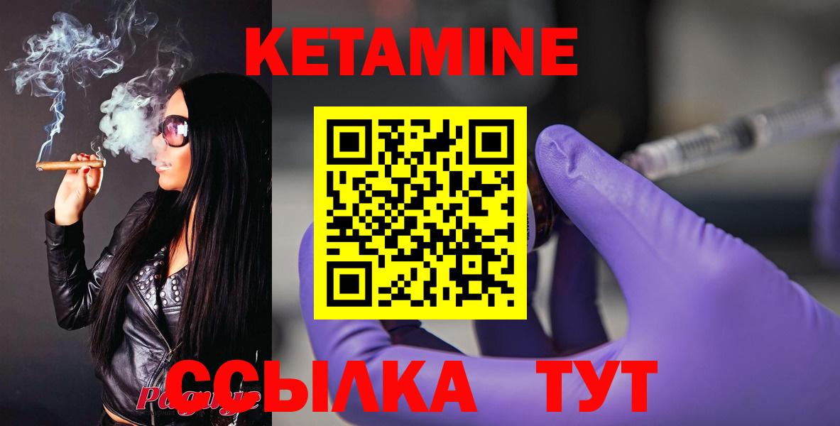 Кимры  Кетамин VHQ  площадка клад  Вход с VPN 