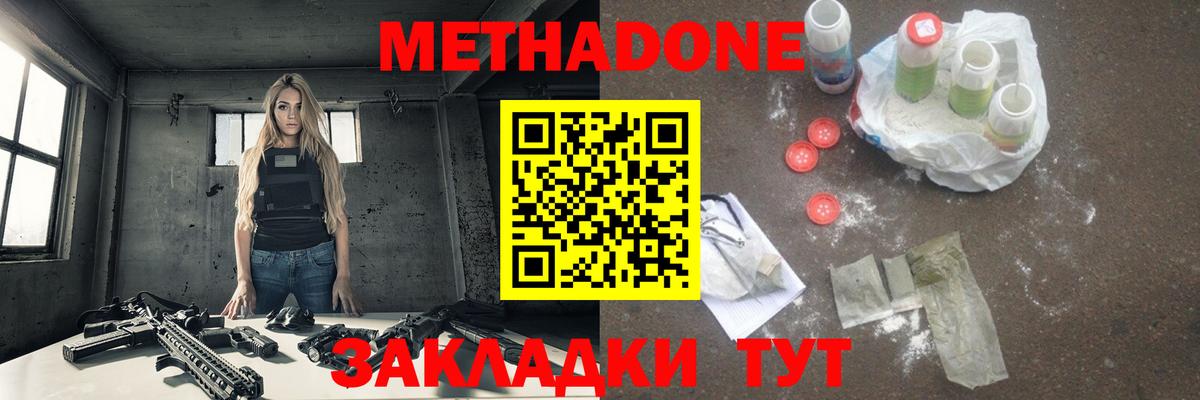 Кимры  Метадон белоснежный  Вход с VPN  МЕТАДОН белоснежный 