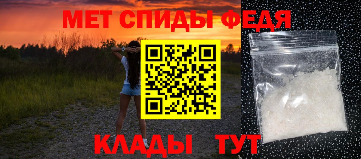 Кимры  Первитин мет  Вход с VPN 